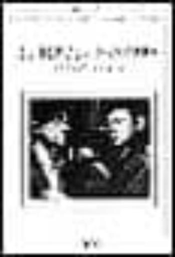 El Tercer Hombre (El Guion)